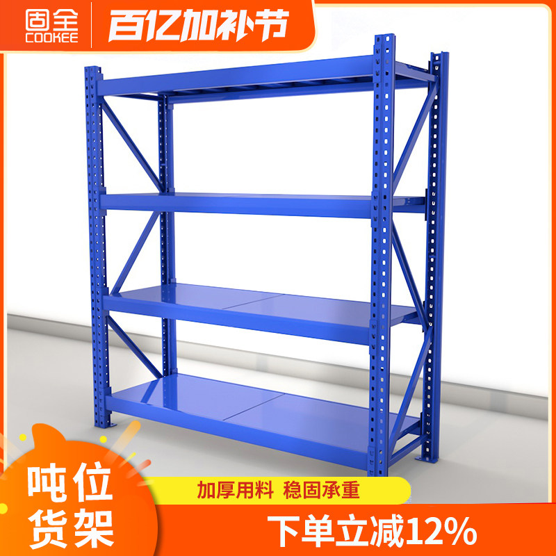 固全货架重型仓储货架金属拆装服装仓库重型货架展示架1吨可订制