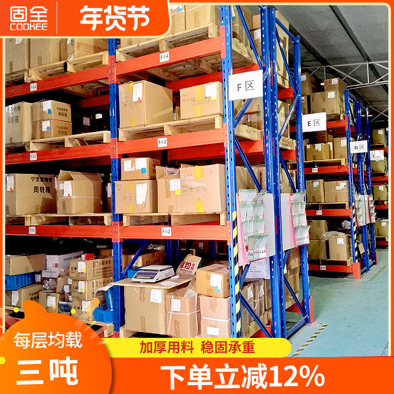 宁波固全托盘货架重型货架仓储仓库拆装库房展示架加厚承载3.5吨