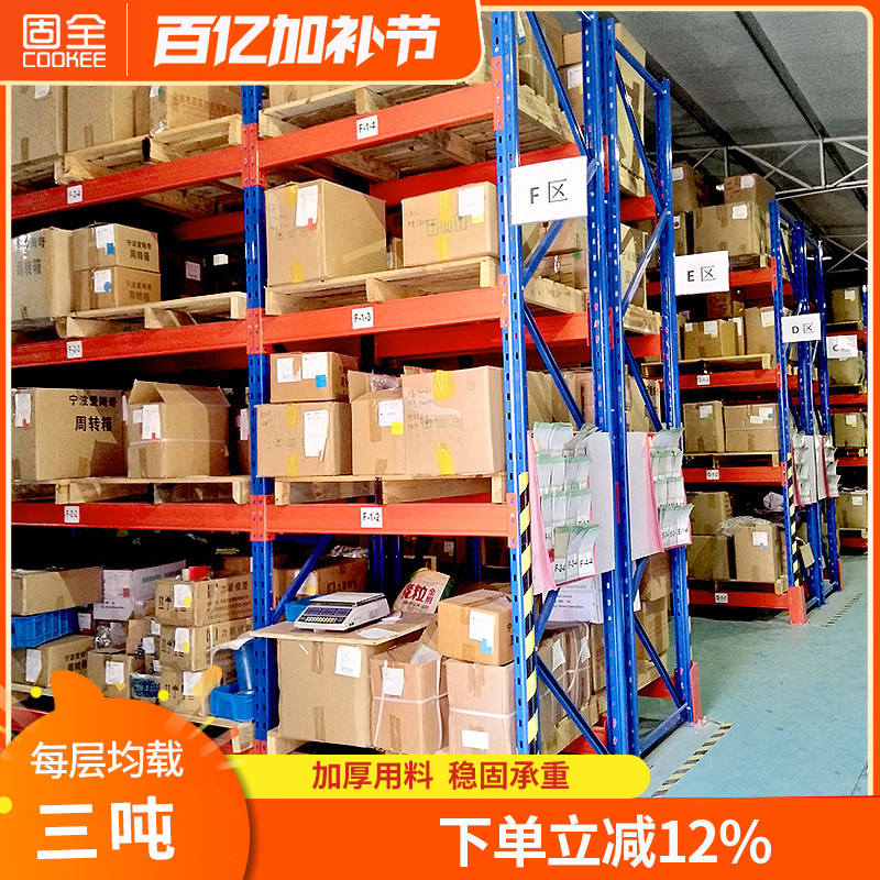 宁波固全托盘货架重型货架仓储仓库拆装库房展示架加厚承载3.5吨