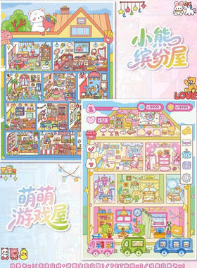 艺蓝129.0造景贴纸格子间系列场景贴纸3D立体微缩场景手账贴纸