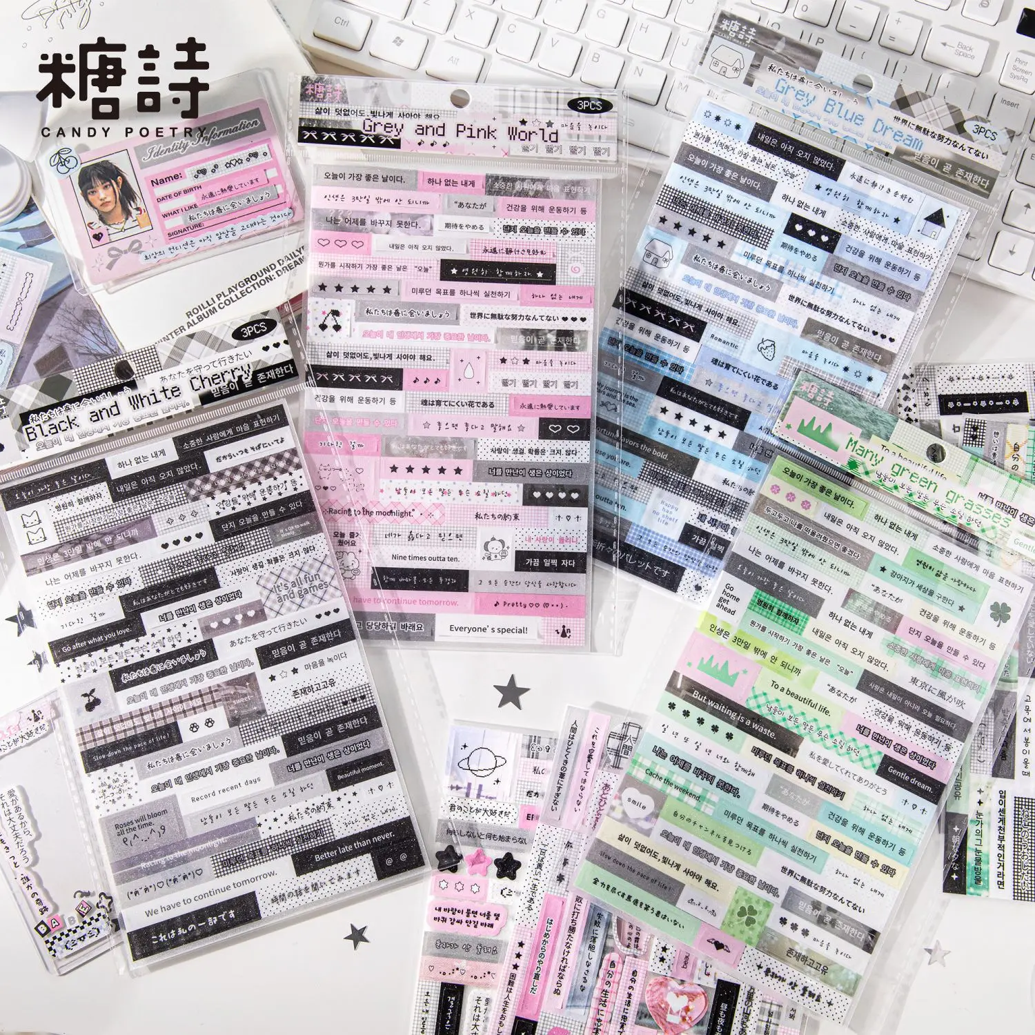 糖诗闪砂PET模切装饰贴纸 字素集合系列复古日韩文字手帐素材贴纸