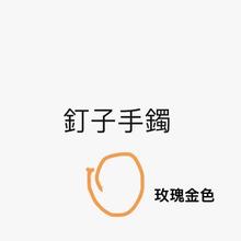 钉子手镯女情侣手镯玫瑰金手环男钛钢镯子饰品可刻字手链礼物