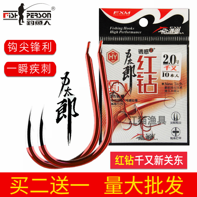 鱼钩飞逊曼力太郎新关东红牙黑坑