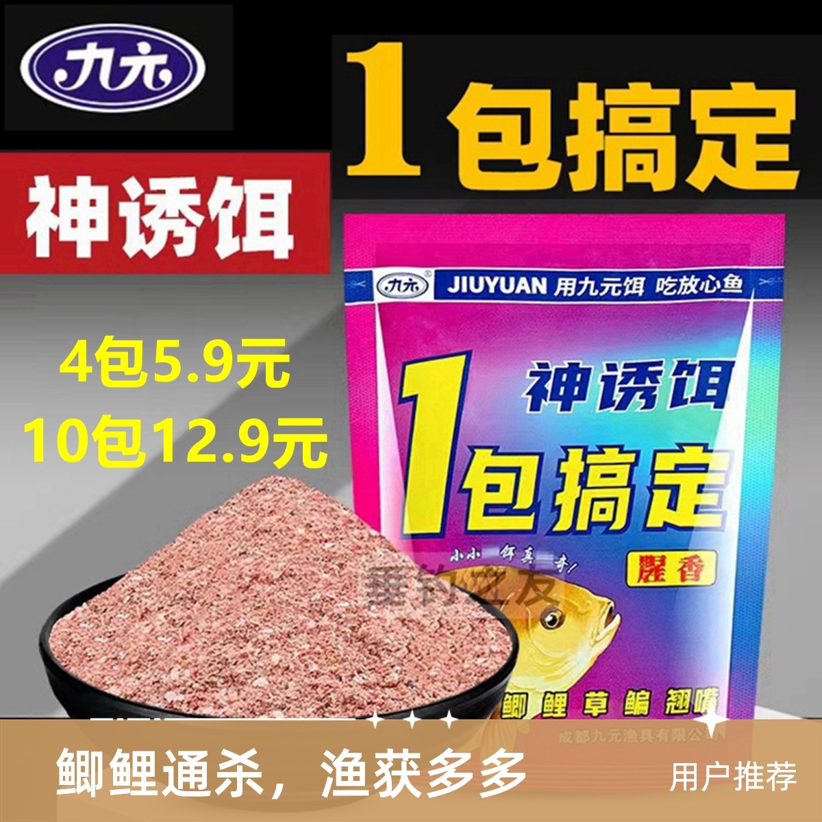 西部风九元鱼饵神诱饵一包搞定野钓鲫鲤鱼草鳊鱼翘嘴饵料黑坑鱼食,户外/登山/野营/旅行用品,台钓饵,淘宝优惠券,粉丝福利购,淘宝优惠卷