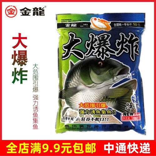 金龙鱼饵大爆炸麝香手竿综合饵料