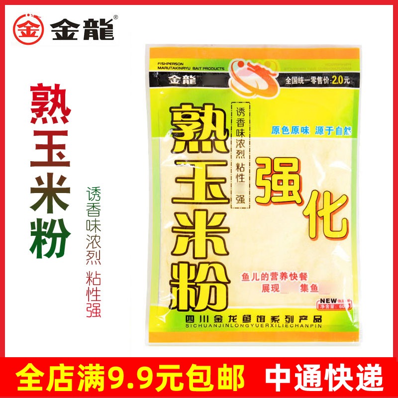 金龙鱼添加剂远投海竿鲢鳙鱼饵料