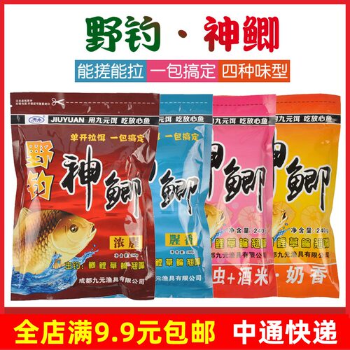 野钓神鲫鲫鲤草鱼九元通杀饵料