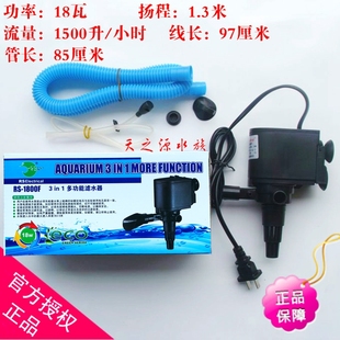 日胜RS1800F三合一潜水泵18W抽水泵过滤器1200多功能喷氧过滤水泵