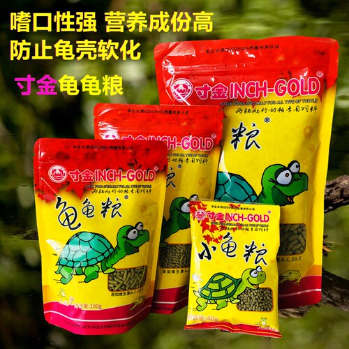 寸金龟粮乌龟饲料草龟食物巴西龟