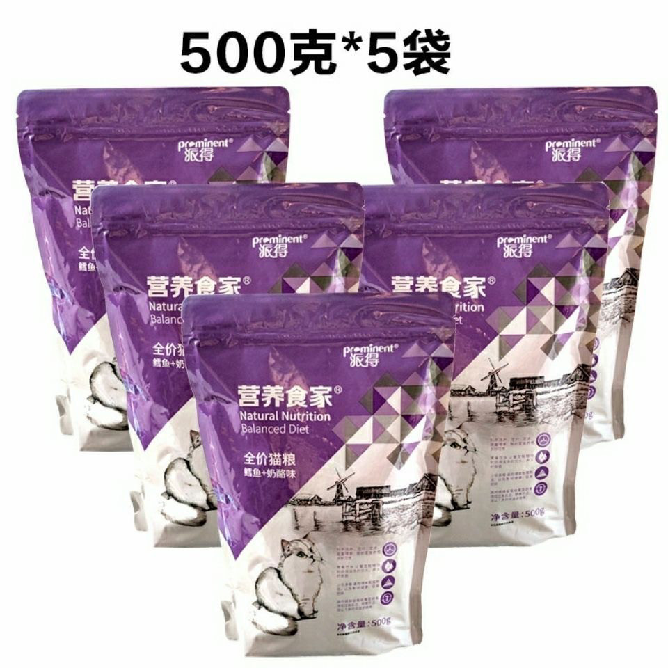 派得猫粮5斤10斤营养食家鱼肉味增肥发腮成猫幼猫粮全阶段通用1斤