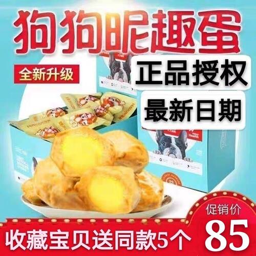 元气昵趣蛋狗零食罐头能量补钙
