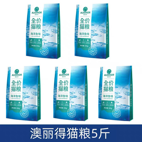雷米高澳丽得猫粮5斤全期猫粮成猫幼猫流浪猫去毛球主粮挑嘴2.5kg