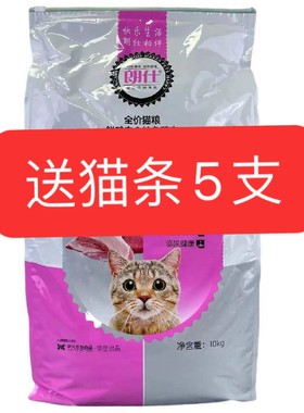 朗仕鸭肉金枪鱼鸡肉牛肉猫粮20斤整包通用蓝猫渐层流浪去毛球通用