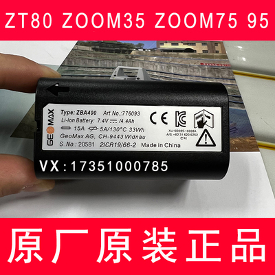 中纬全站仪ZBA400电池 适用于ZT80，ZOOM35，ZOOM75，ZOOM95