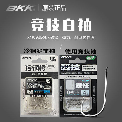 竞技盒装高碳钢鲫鱼灵敏袖钩包邮