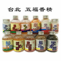 五福钓鱼小药鱼饵添加凤梨酸蛋奶黑水酱甜香桔果酸福寿鱼香精黑坑