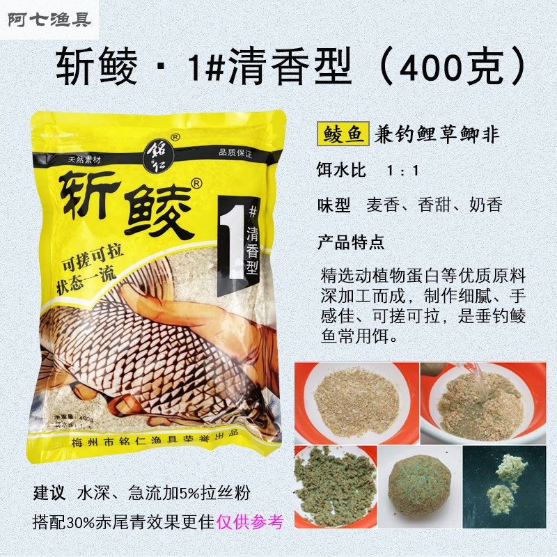斩鲮土鲮饵料鲮鱼幸运七号奶香腥花生麦香味斩非虾粉赤尾青钓饵7