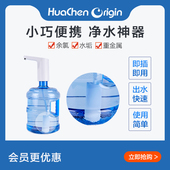 华辰本源自来水桶装 水过滤器滤水器净水器净水桶家用除垢复合滤芯