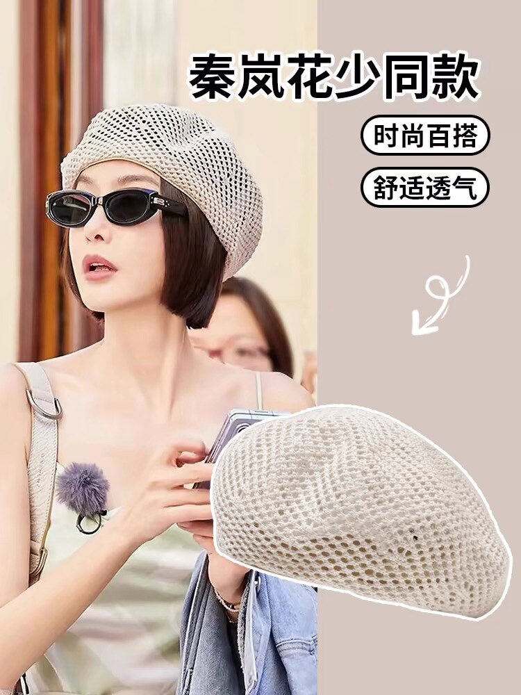 花少秦岚同款帽子草编贝雷帽女夏天2024新款透气防晒遮阳编织草帽