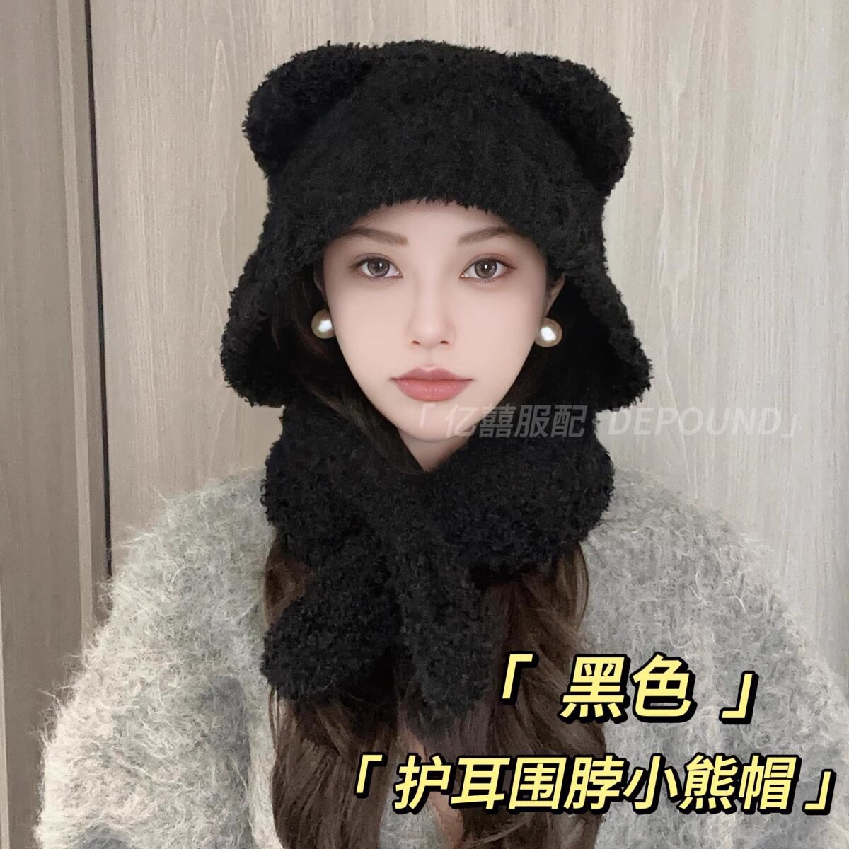 出游护耳帽女毛绒针织可爱秋冬