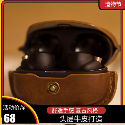 索尼头层牛皮软壳耳机保护套真皮