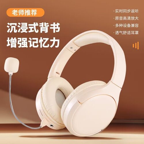 儿童耳返学习耳机无线蓝牙头戴式降噪学生党诵读背书专用神器私模