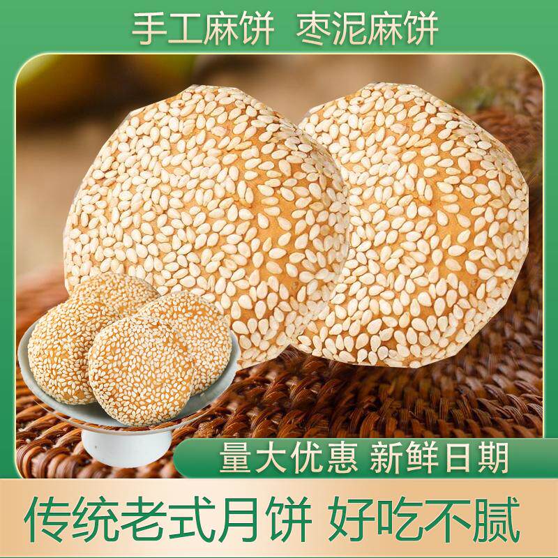 老式休闲手工早餐小吃特产