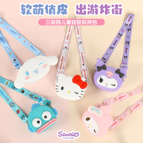 2025新款卡通女童洋气斜跨包包可爱三丽鸥单肩小包女孩公主硅胶包