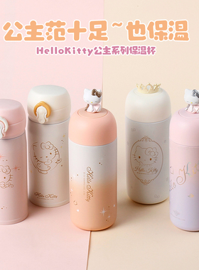 HelloKitty公仔保温杯子简约316不锈钢水杯便携随身随手杯小清新