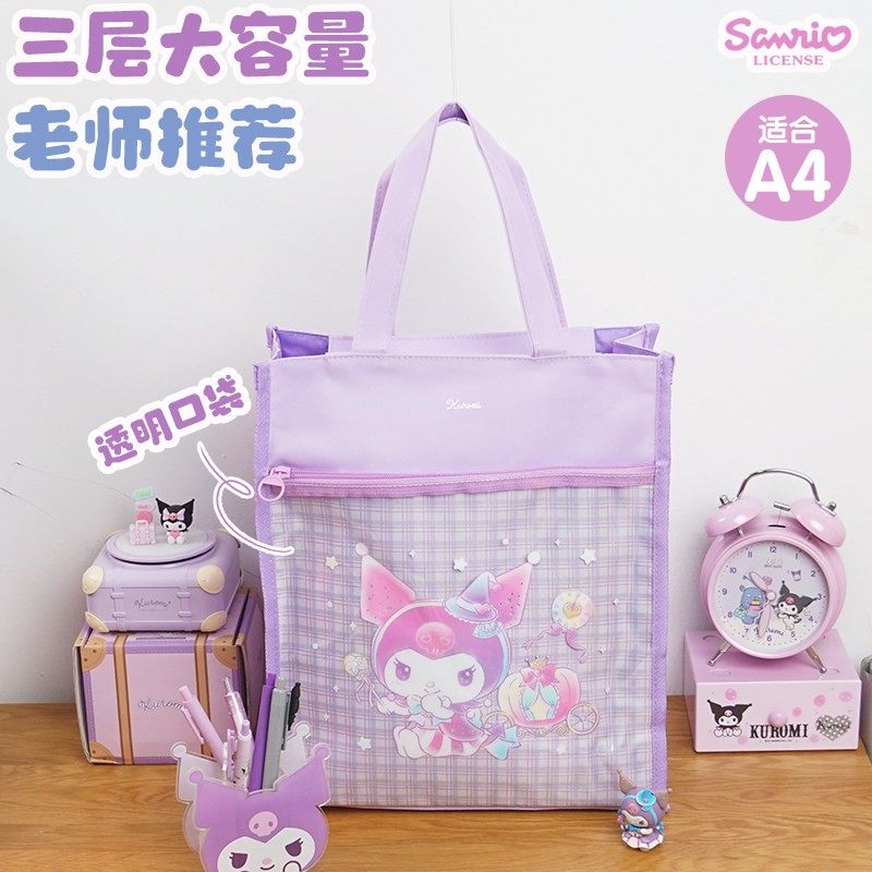 三丽鸥库洛米儿童手提包女孩手提袋女童美术袋小学生补习袋斜挎