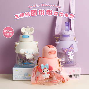 三丽鸥儿童双饮杯850mL大容量吨吨桶大肚杯夏季 吸管杯直饮杯水壶