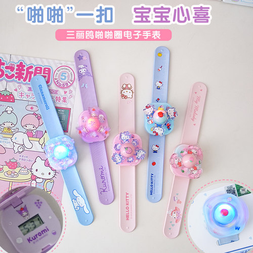 三丽鸥玉桂狗库洛米旋转电子手表啪啪圈闪发光玩具儿童幼儿园女孩
