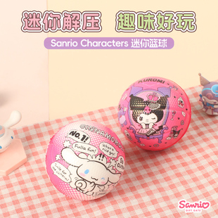 库洛米迷你篮球弹力球儿童玩具高回弹女孩室内弹跳球小皮球玉桂狗