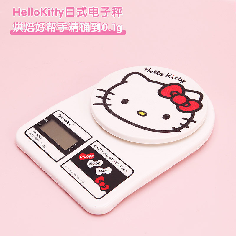凯蒂猫厨房电子秤烘焙家用小型克重精准称重食物克数称量器小称度