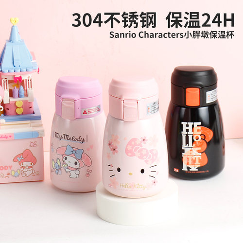三丽鸥设计316不锈钢保温24小时