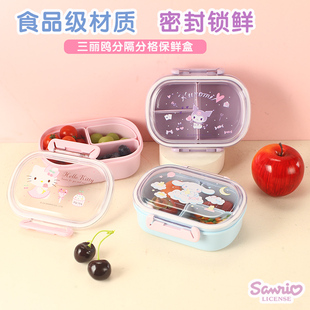 三丽鸥水果盒小学生专用便携外出带可爱高颜值儿童分隔便当保鲜盒
