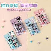 正版 库洛米创意磁力推拉橡皮擦学生多功能聚屑磁性磁吸推动橡皮擦