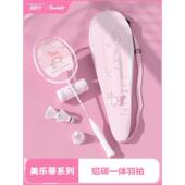 三丽鸥美乐蒂联名羽毛球拍成人全碳素超轻专业双拍套装