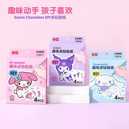 三丽鸥儿童点钻贴钻石画可爱卡通DIY材料包创意趣味满钻贴纸贴画