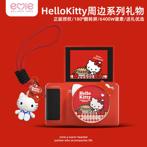 hellokitty系列礼物女孩子轻奢高级感亿觅相机4K三丽鸥联名款挂件