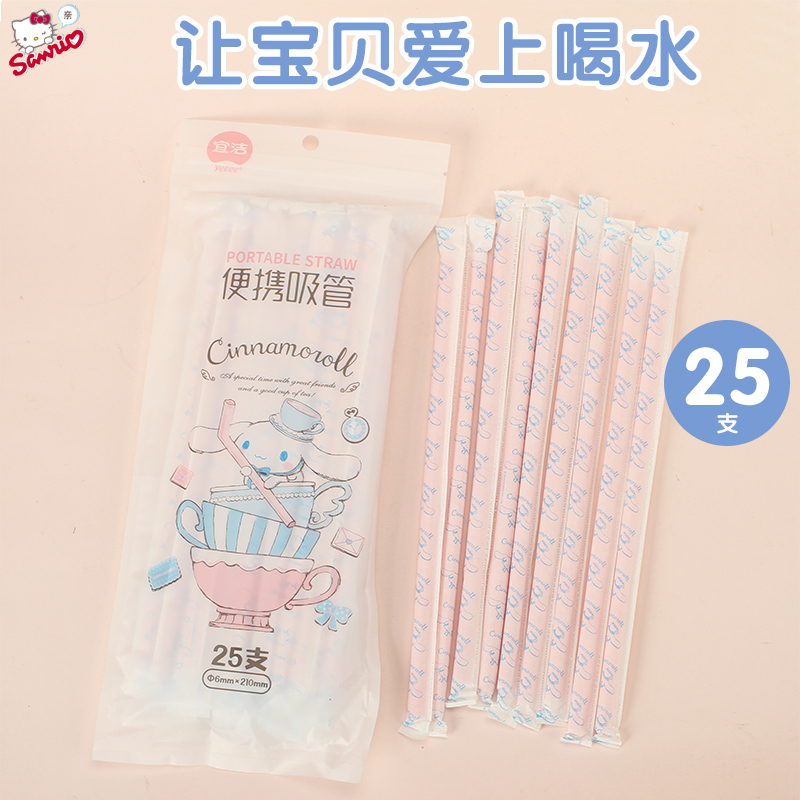 弯头吸管吸管HELLOKITTY/凯蒂猫