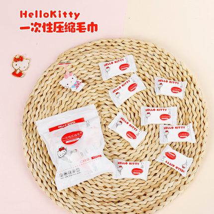 Hello Kitty一次性压缩毛巾洗脸巾便携擦脸巾纯棉旅行装旅游用品