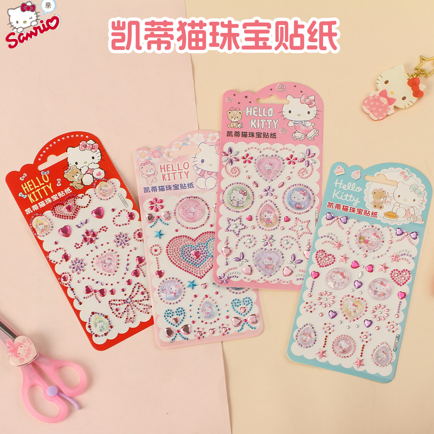 正品HELLO KITTY凯蒂猫钻石贴纸 女孩儿童水晶贴画满钻装饰贴粘纸