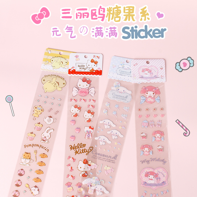 三丽鸥正版授权长条PET烫金设计