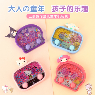 三丽鸥水机好玩有趣怀旧