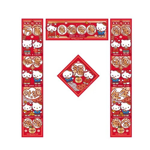 HELLOKITTY/凯蒂猫春联平安