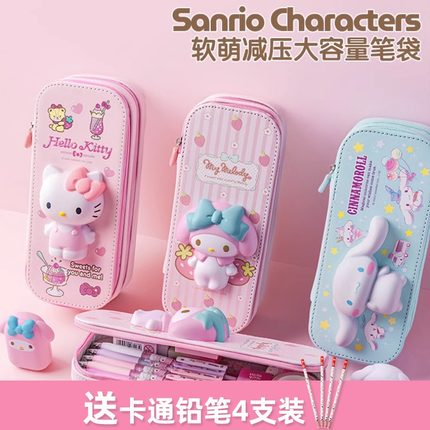 三丽鸥玉桂狗双层解压铅笔盒美乐蒂小学生大容量按压笔袋女孩文具