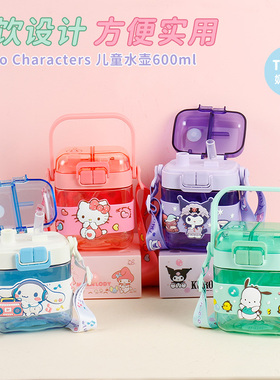 三丽鸥卡通双嘴水儿童水杯子库洛米直饮喝水壶女孩高颜值夏季吸管