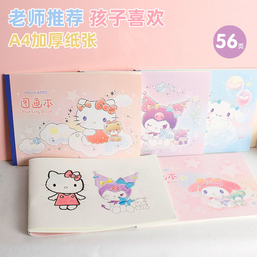 hellokitty宝宝3-6涂鸦图画本