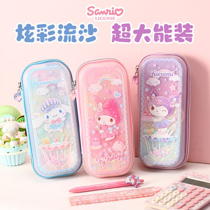 库洛米美乐蒂女童笔袋女生流沙儿童小学生文具盒女孩三丽鸥铅笔盒
